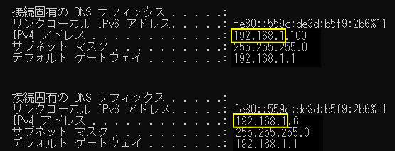 IPCONFIG実行結果