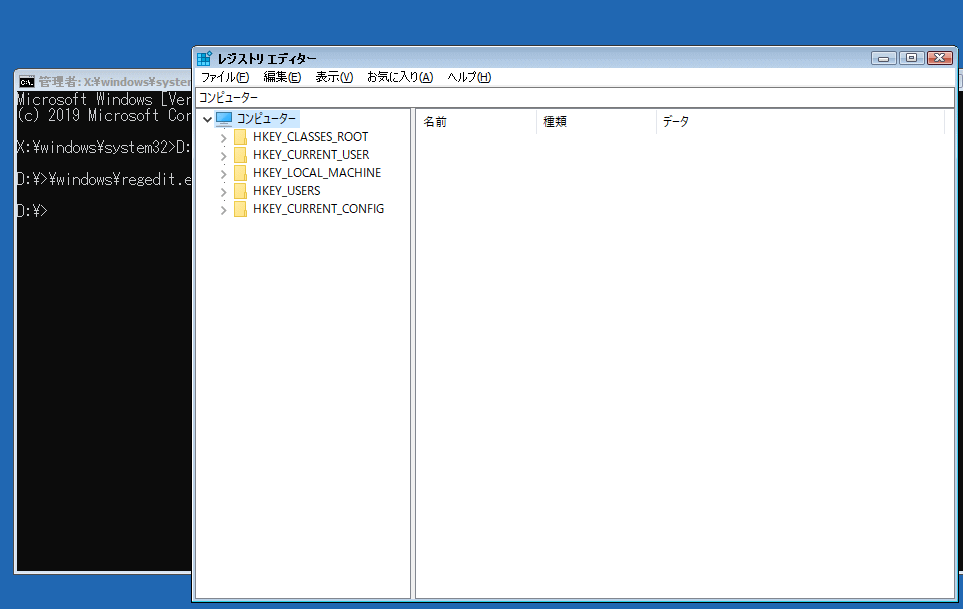 コマンドプロンプトでレジストリエディタを開く