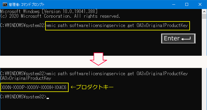 Windows 10 プロダクトキーの確認と表示されないときの対処法 パソブル