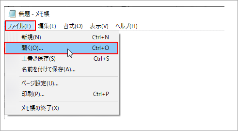 コマンドプロンプトでメモ帳開く