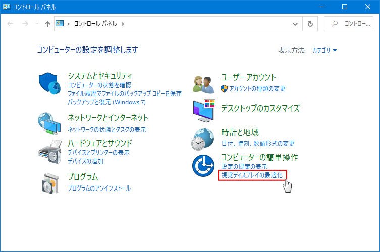 Windows 10 壁紙が変更できないときの確認と対処方法 パソブル