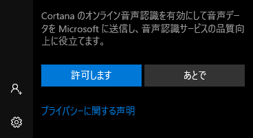 マイクをチェックする