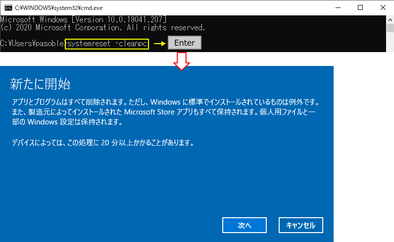 新たに開始をコマンドで開く