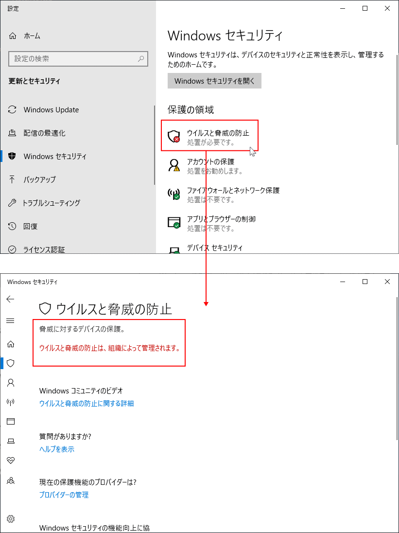 Windows Defender無効化成功