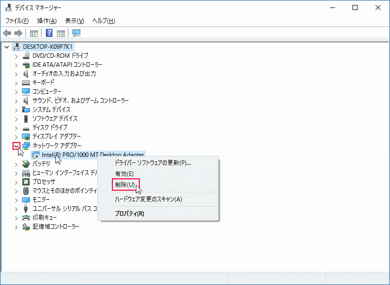 デバイスマネージャー  デバイスの選択