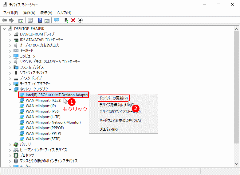 デバイスドライバの更新クリック