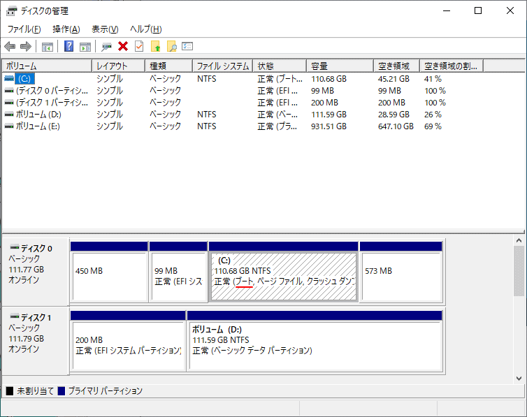 Windows10 のディスクの確認