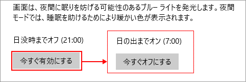 ブルーライトの色調を確認