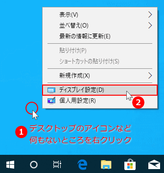 パソコン ブルー ライト カット 設定