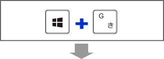 動画キャプチャ Windows＋G