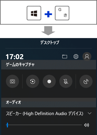 動画キャプチャ Windows+G