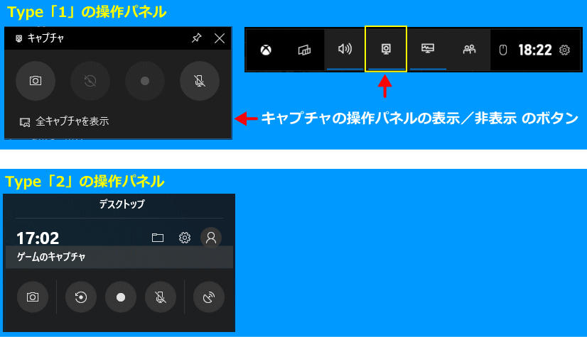 Windows 10 の標準機能で画面録画の動画とキャプチャを撮る方法 