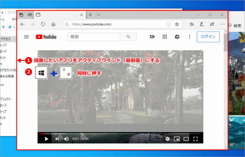 動画キャプチャ、録画の準備