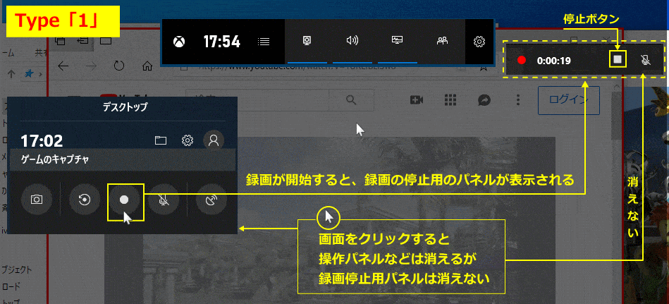 動画キャプチャ、録画の開始「タイプ1」