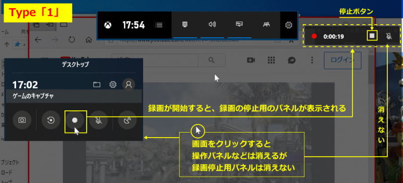 スクリーンショット動画録画の実行