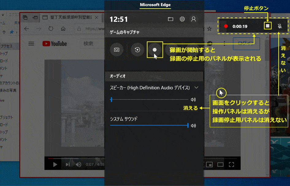 動画キャプチャ、録画の開始