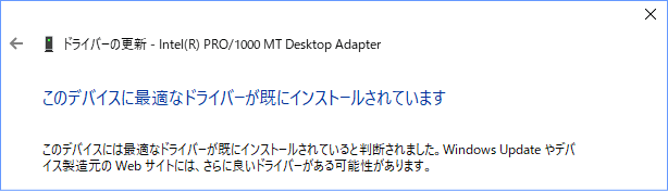 ドライバはインストール済み