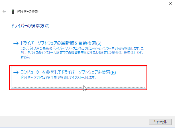 ドライバーの復元の準備