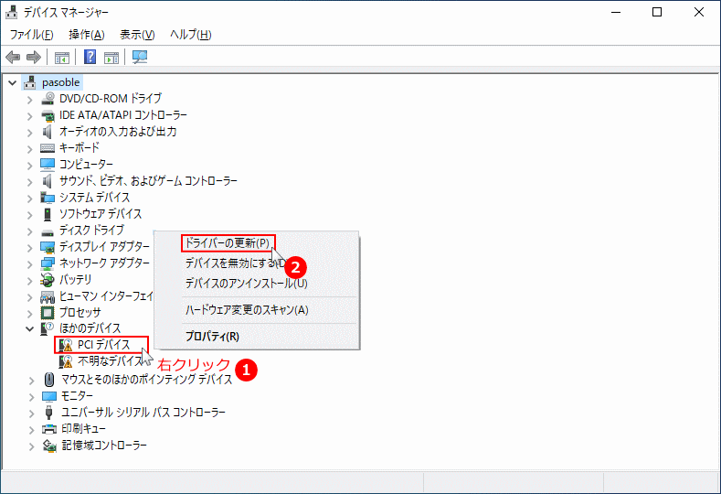 ドライバーの更新を実行