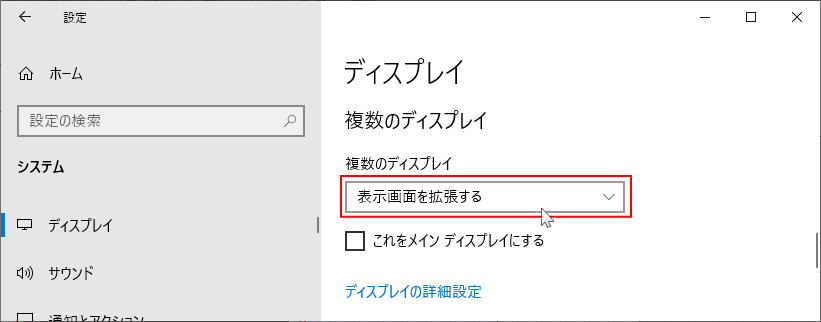 複数ディスプレイの表示形式