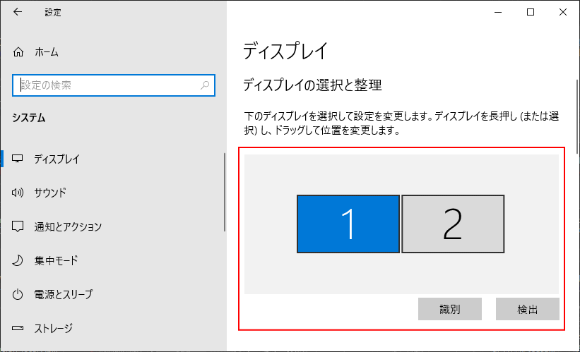 Windows 10 複数ディスプレイの設定方法と使い方 パソブル