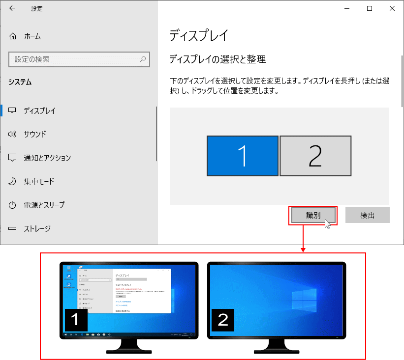 Windows 10 複数ディスプレイの設定方法と使い方 パソブル