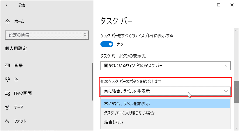 メインディスプレイ以外のボタン表示形式