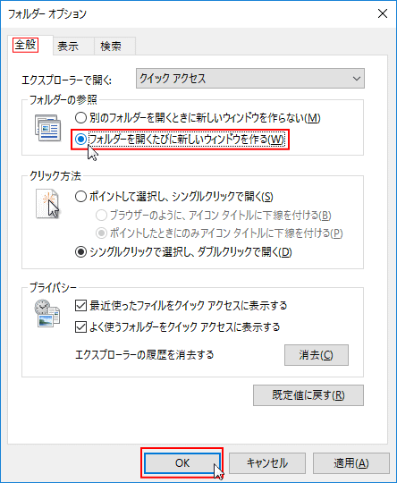 Windows10 フォルダーを新しいウインドで開く