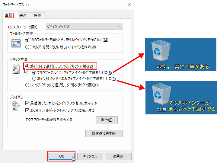 Windows10のフォルダーオプション開く