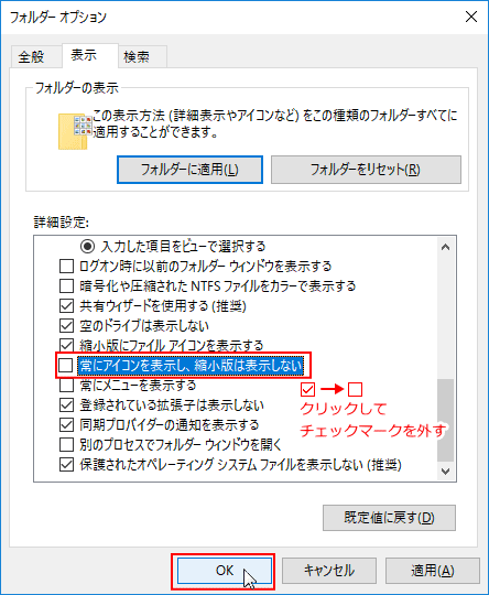 Windows 10 縮小表示されない 画像などサムネイル表示ができない パソブル