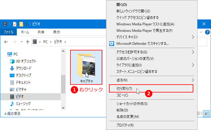 現在のキャプチャファイルの保存フォルダの切取り