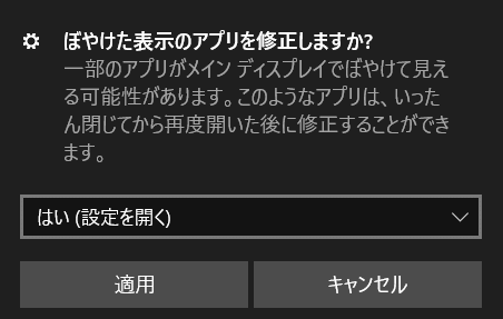 ぼやけた修正アプリを修正通知