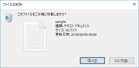 削除時にでる確認メッセージ