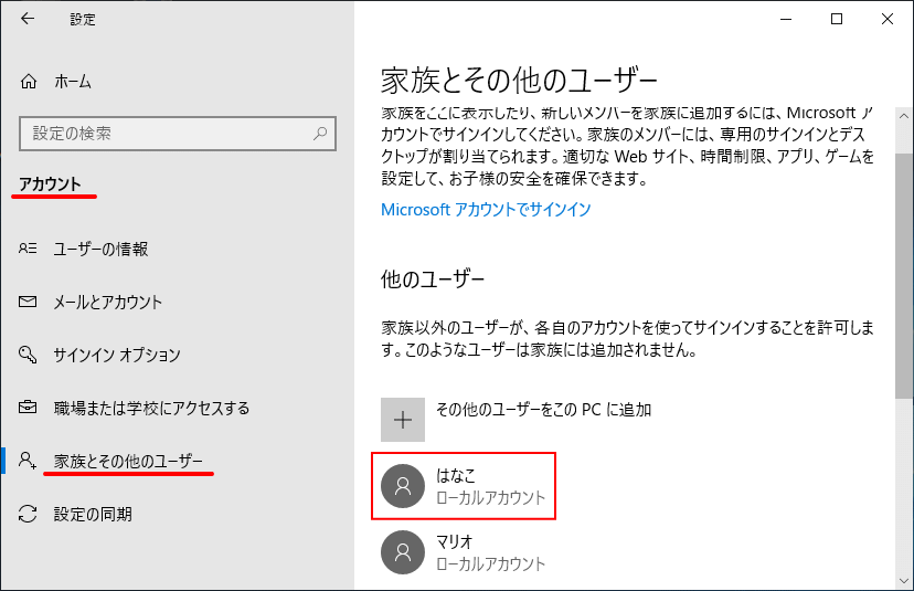 表示されなかったユーザーが表示されてる