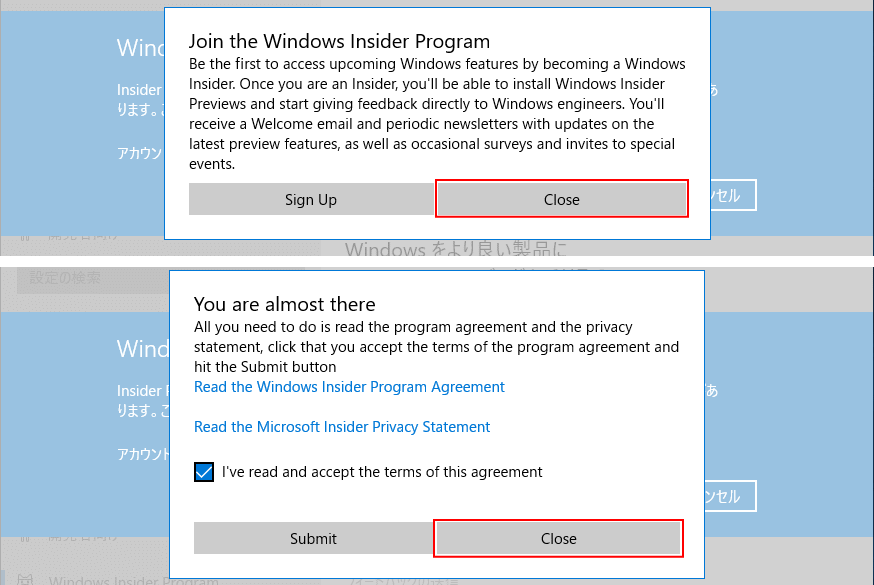 Insider Program 参加申請ステップ5