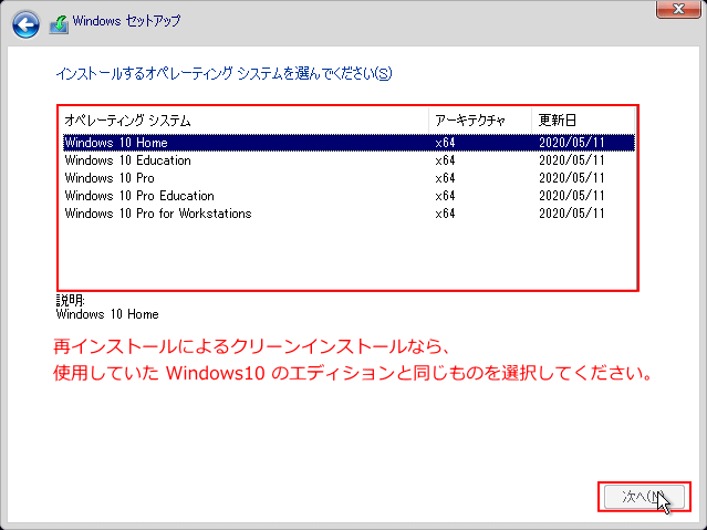 オペレーティングシステムの選択