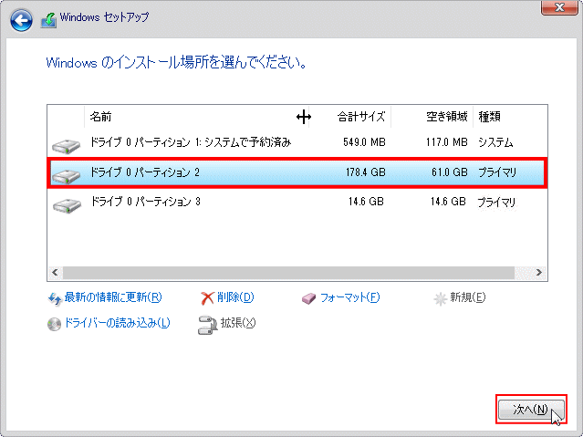 Windwos 10 がインストールされいるディスク