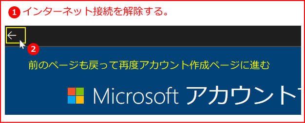 ローカルアカウントの作成