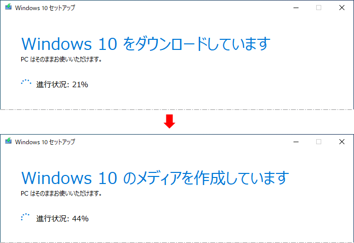 Windows 10 インストールメディアUSBを作成