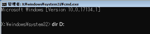 コマンドプロンプト dir D: