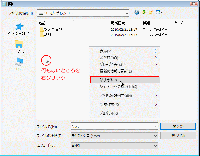 コピーしたファイルを移動して救出