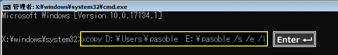 コマンドプロンプト xcopy