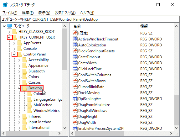 壁紙の設定レジストリー