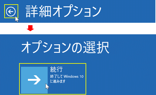 小規模バージョンアップデートを戻す