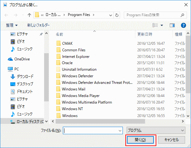 Windows 10 ファイルの関連付けを変更 ファイルが開けない パソブル