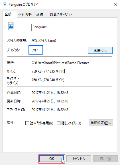 Windows 10 ファイルの関連付けを変更 ファイルが開けない パソブル