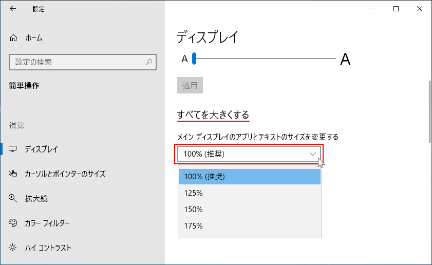 簡単操作で画面の拡大