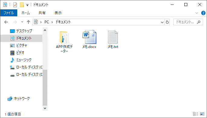 Windows 10 検索でファイル内の文字も対象にする方法 パソブル