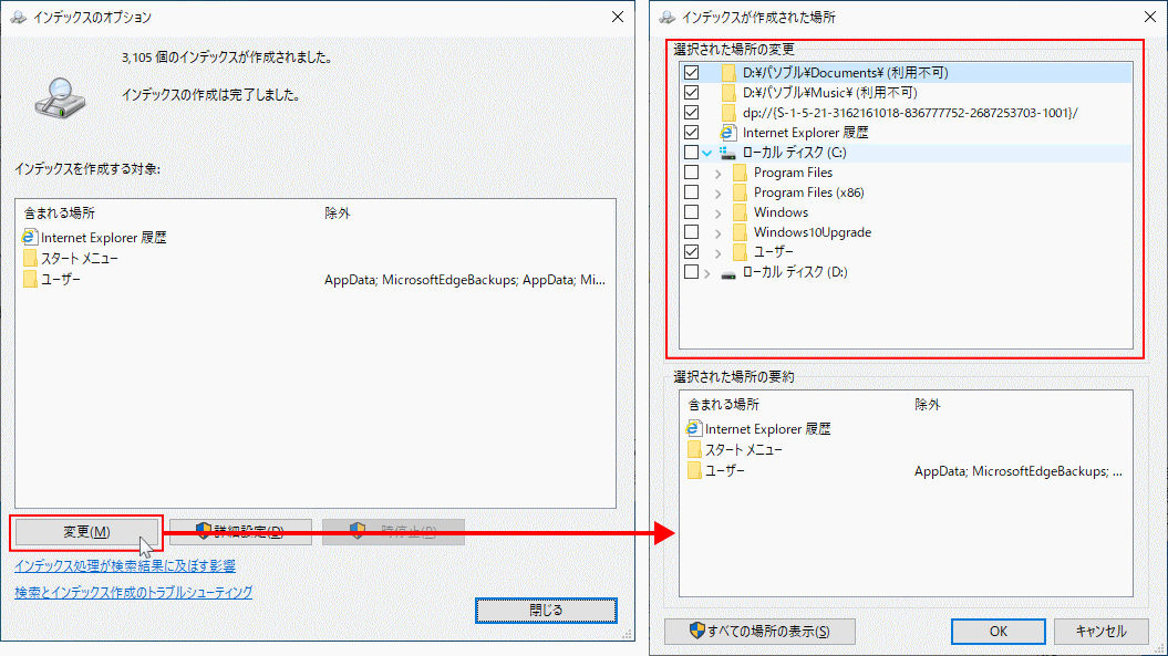 検索範囲を設定