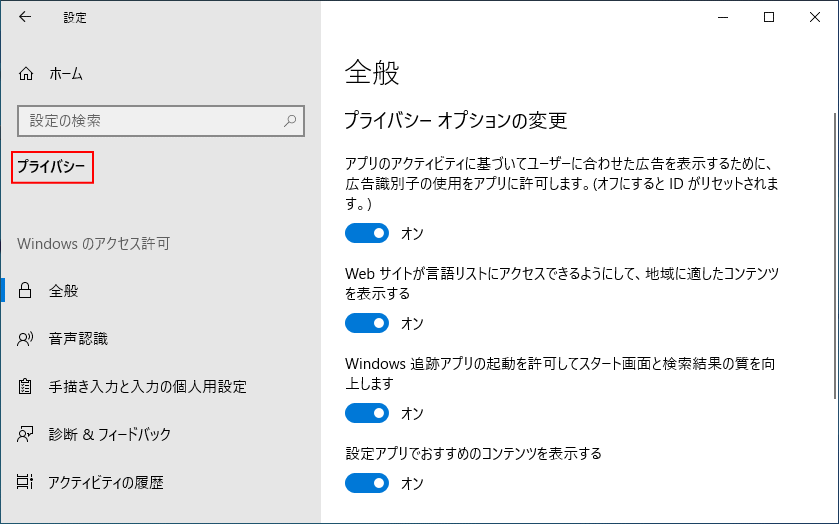 Windows 10 検索の設定と表示形式の変更 パソブル